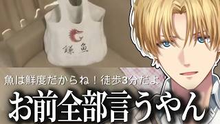 極端すぎる個人情報の開示に翻弄されるエビオ【P.I./エクス・アルビオ/にじさんじ/切り抜き】