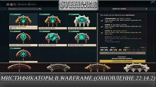 Мистификатор двойной удар варфрейм