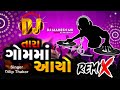Tara Gomma Aayo Gujarati Dj Remix Song Desi Dhol Mix DJ Mahesh Mk