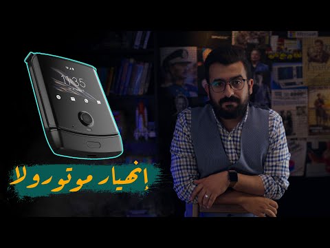 جوجل موتورولا