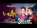A KANCHAN DAMO KIRAN NEW KORAPUTIA SONG NEW ODIA SONG KORAPUTIA DESIA SONG DAMA HANTAL