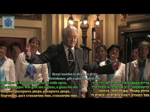 Arkady Gendler &  The Vienna Jewish Choir    Shprayz Ikh Mir   Music E  Teitelbaum Lyrics  S  Kahn