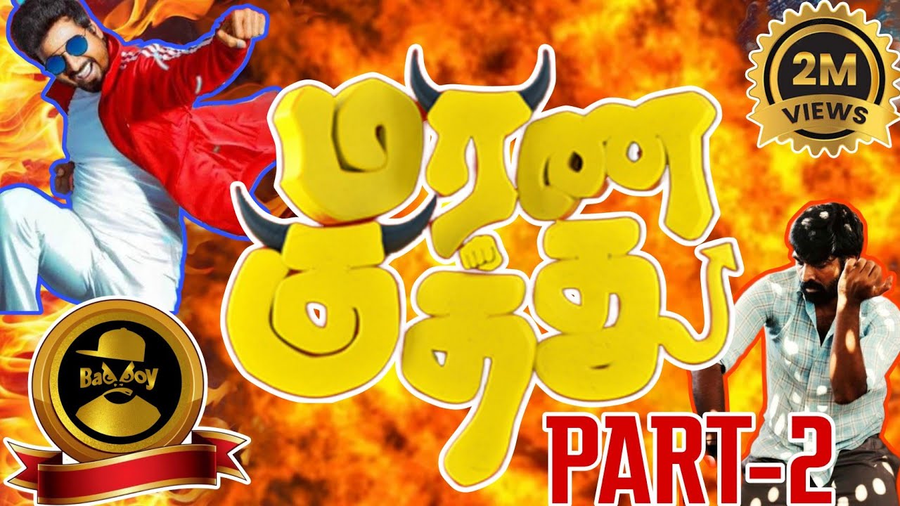 Kuthu Songs Tamil Dj Remix Bgm Mp3 Download 220 3 Mb Rytmp3 Com