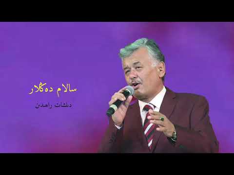 Uyghur folk song - Salam denglar (English Subtitles)