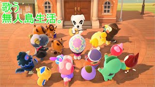 現世を忘れる無人島生活【あつまれどうぶつの森#2】