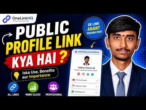 Public Profile Link Kya Hai? | OneLinkHQ Complete Guide in Hindi (2026) thumbnail
