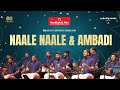 Naale Naale Ennaittu Ambadi Bhajan Connect Kollam Nandagovindam Bhajans