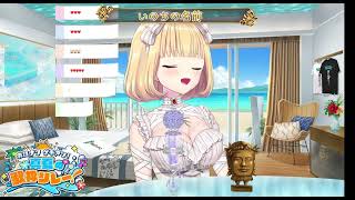 Haachama Sings Inochi no Namae (いのちの名前) - Youmi Kimura 【holonatsu Karaoke Relay!】