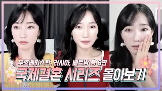 Download lagu 테크닉 좋은 필리핀 여자와 국제결혼 [국제결혼 시리즈] mp3