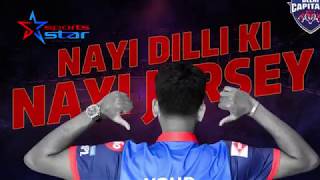Delhi Capitals new Jersey | Ipl 2019 | Full Details | Sports Star #4