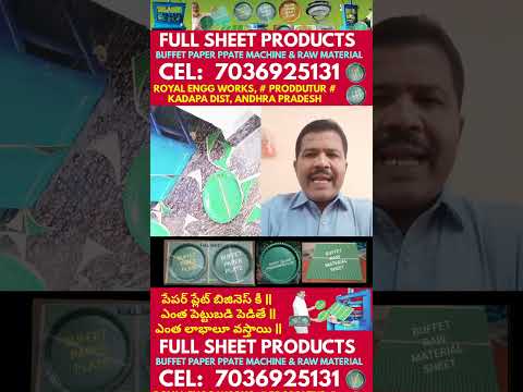 #manufacturer contact: 7036925131 @ FULL-sheet paper plate making machine for sale best price telugu
