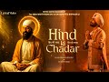 Hind Ki Chadar | Satinder Sartaaj | New Song 2025 | Tribute to  Sri Guru Teg Bahadur Ji