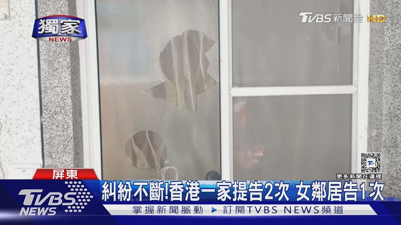 鄰居反目糾紛不斷！香港一家提告2次　女鄰居提告1次