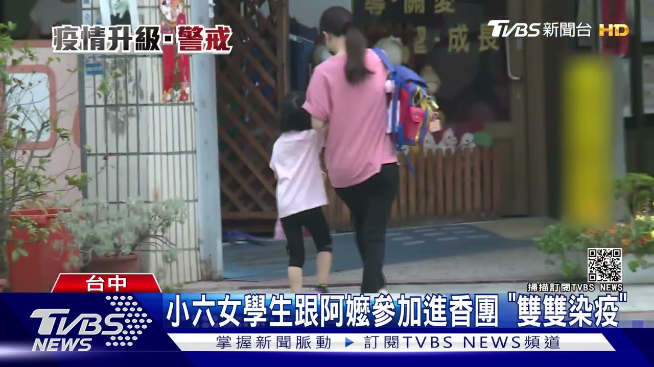 重慶國小女學生確診　上課時「都沒戴口罩」