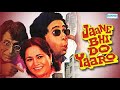 Jaane Bhi Do Yaaro 1983 Full Movie 1080p HD Naseeruddin Shah Pankaj Kapu Full HD