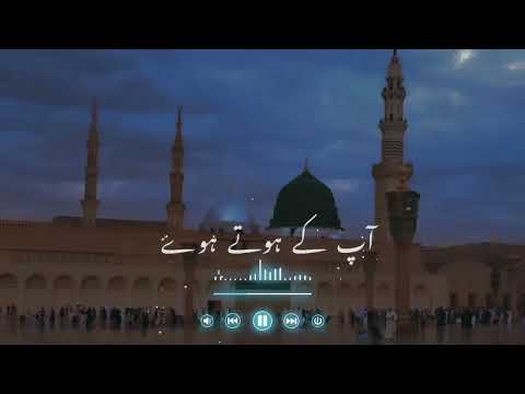 Hal-e-Dil kis Ko Sunaye Ap ﷺ Ky hoty Hue _ (𝚂𝚕𝚘𝚠𝚎𝚍 + 𝚁𝚎𝚠𝚎𝚛𝚋) _ urdu lyrics #Naat