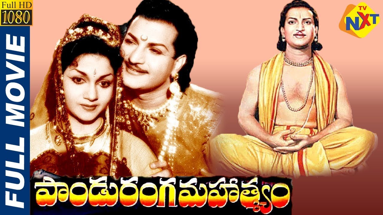 Panduranga Mahatyam-పాండురంగ మహత్యం Telugu Full Movie | N. T. Rama Rao | Anjali Devi | TVNXT Telugu