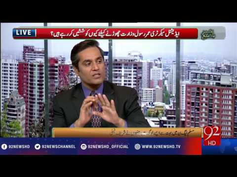 Bakhabar Subh -04-02-2017- 92NewsHD