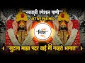 Sutla Maza Padar अंबाबाई च वारं भरलं अंगात Navratri Specia