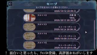 【ﾌﾙﾎﾞｲｽ実況】パラノマサイト FILE38 伊勢人魚物語 Part15【にわか乙の定時放送】