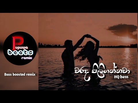 warada piligannawa dj (bass boosted)«p.w official»❤️‍🔥