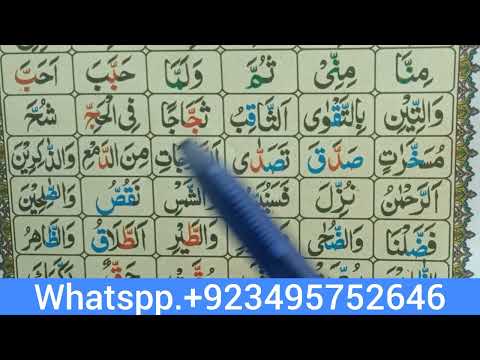 Madni.quida // Takhti no.13.4 //first video series//#qari abdul reheem saqi great pronounced letters