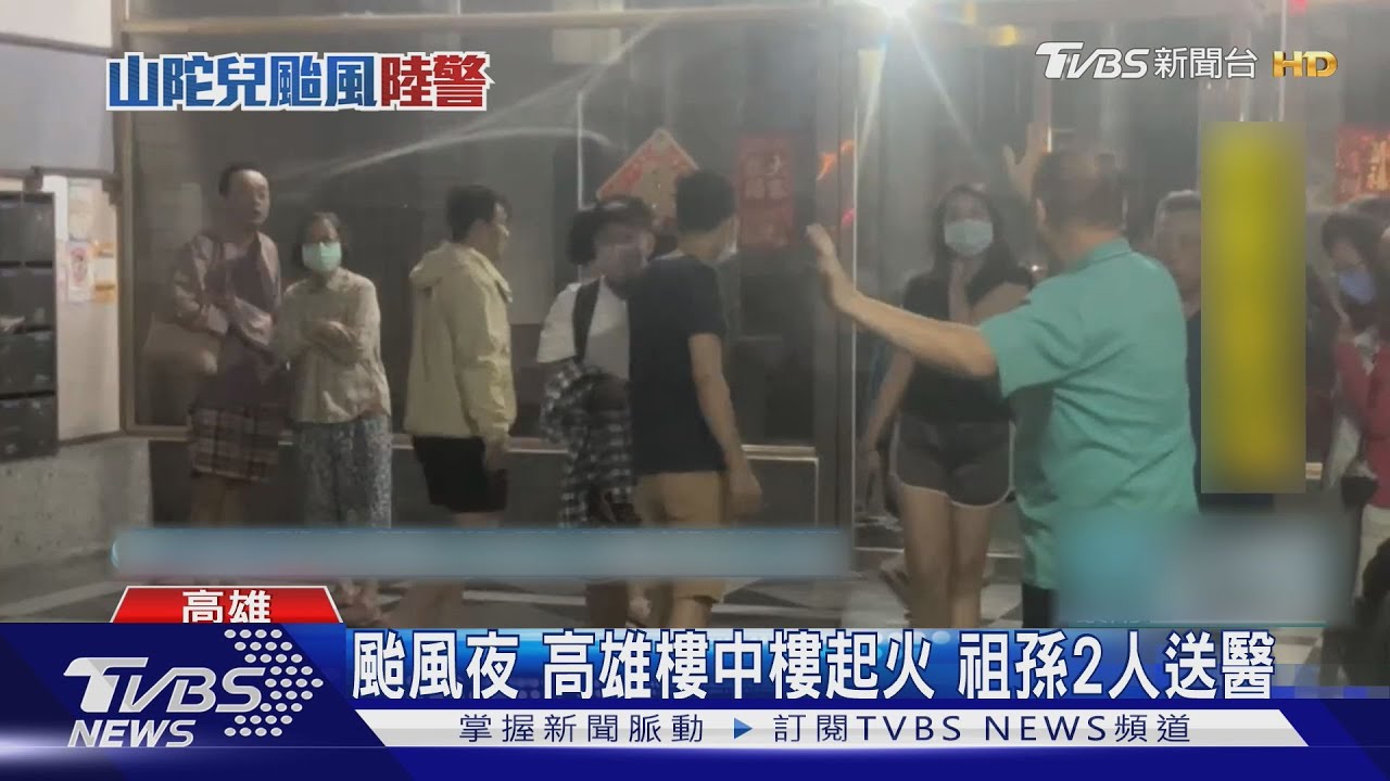 颱風夜不平靜!高雄樓中樓起火 台中單車騎士跌落橋