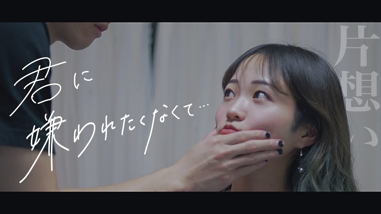 片思い中にやってはいけない言動５選