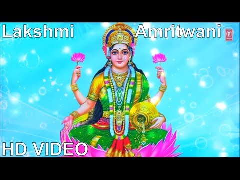 Lakshmi Amritwani — watch video