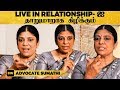 Live in Relationship-ஐ சரமாரியாக கிழிக்கும் Advocate Sumathi | EN 13