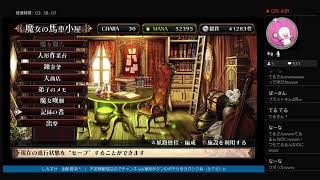 地下迷宮をつきすすめ！？　ルフランの地下迷宮と魔女ノ旅団　＃ニジュウニ