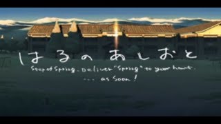 ゲームＯＰカタログ　新海誠