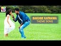 Sakuge Kathawa Theme Song - 