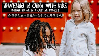 Traveling with kids in China