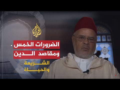 الشريعة والحياة في رمضان الدكتور أحمد الريسوني
