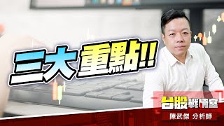 三大重點…1、十月口袋名單開放索取2、今晚九點線上直播3、4號-53xx-xx電 #直播#九條好漢#bbu#無人機|小武哥投資事務所|陳武傑 三大重點…1、十月口袋名單開放索取2、今晚九點線上直播3、4號-53xx-xx電 #直播#九條好漢#bbu#無人機|小武哥投資事務所|陳武傑