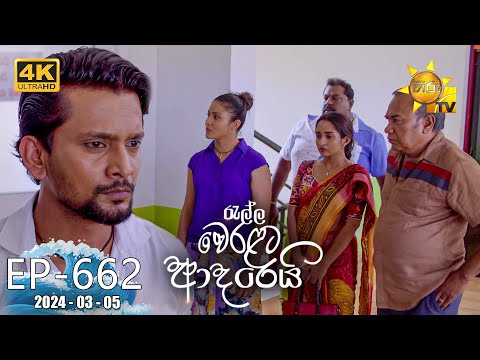 Hiru TV