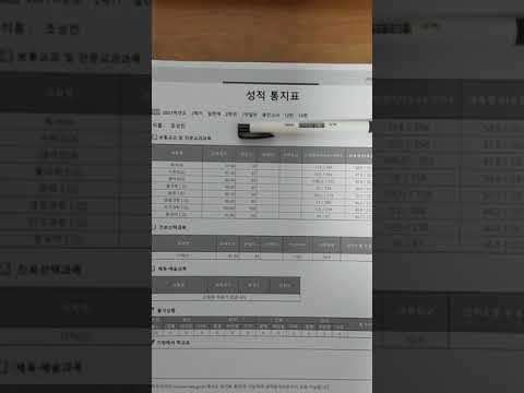 정시파이터 고2의 내신 성적