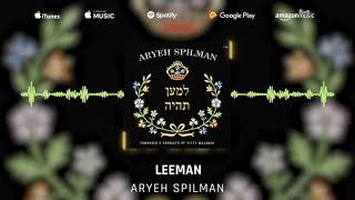 אריה ספילמן מוציא סינגל חדש לכבוד בר המצווה של בניו "לימן"