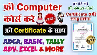 Free Computer Course With 100% Free Certificate | 2024 | in Hindi