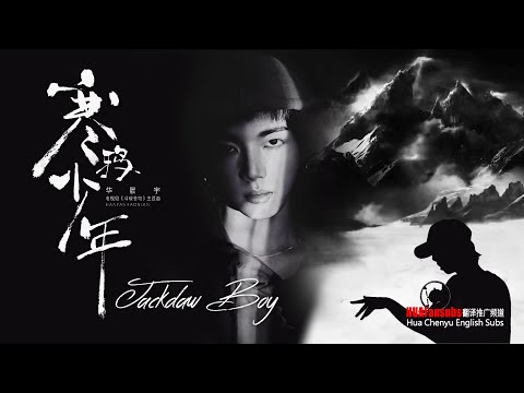 [ENG/SPA/GRE/FRE SUB] Hua Chenyu "Jackdaw Boy" || 华晨宇 《寒鸦少年》 MV