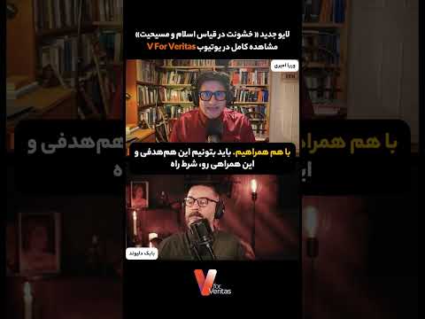 حمایت از اتحاد پیرامون اپوزوسیون و شاهزاده رضا پهلوی