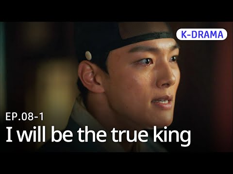[K-Drama] A man who chose the throne👑🔥 | The Crowned Clown EP.8-1 #Engsub