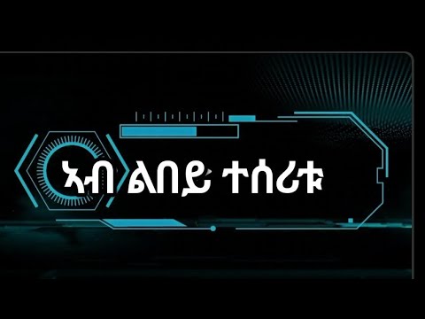 eritrean music samuel teages ab lbey teseritu