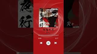 - 【新曲】5月24日(水)リリース