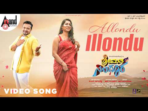 Allondu Illondu Video Song | Shrimathi Sindhoora | Vijay Raghavendra | Priya Hegde | Rajesh Ramnath