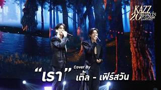 Song Title