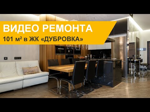 Ремонт трехкомнатной квартиры 101 кв. м в стиле ар-деко