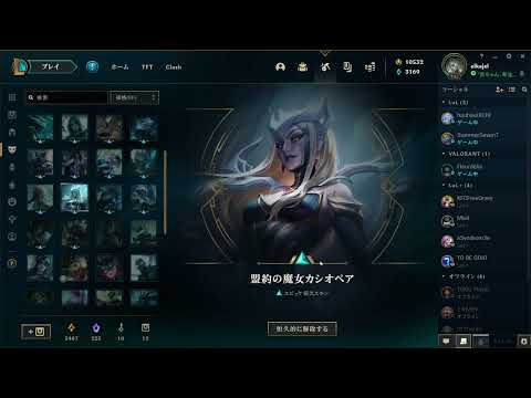 League of Legends coven cassiopeia skin upgrades