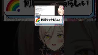 - 【ペリー来航】話を聞くだけですでに面白いゲームに興味津々なニュイ・ソシエール【ゲームをまとめる会2025/にじさんじ】